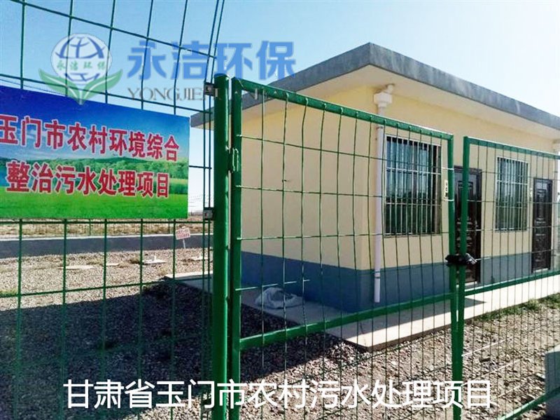甘肃玉门清泉乡污水云博官方网站