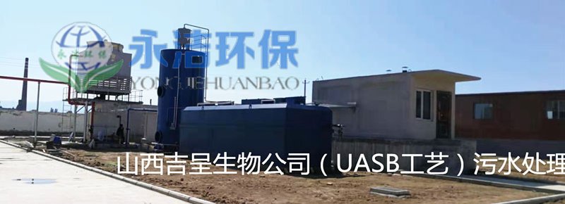 山西吉呈生物制药废水云博官方网站