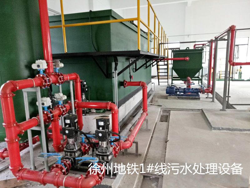 徐州轨道交通一号线车辆段含油污水云博官方网站