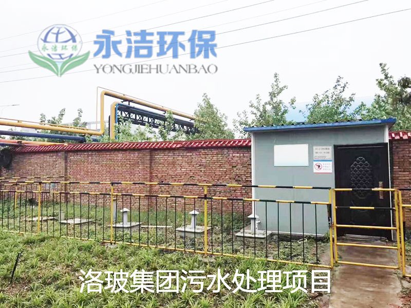 洛阳龙昊玻璃有限公司生活污水云博官方网站