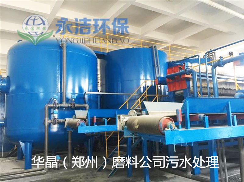 华晶磨料有限公司废水云博官方网站